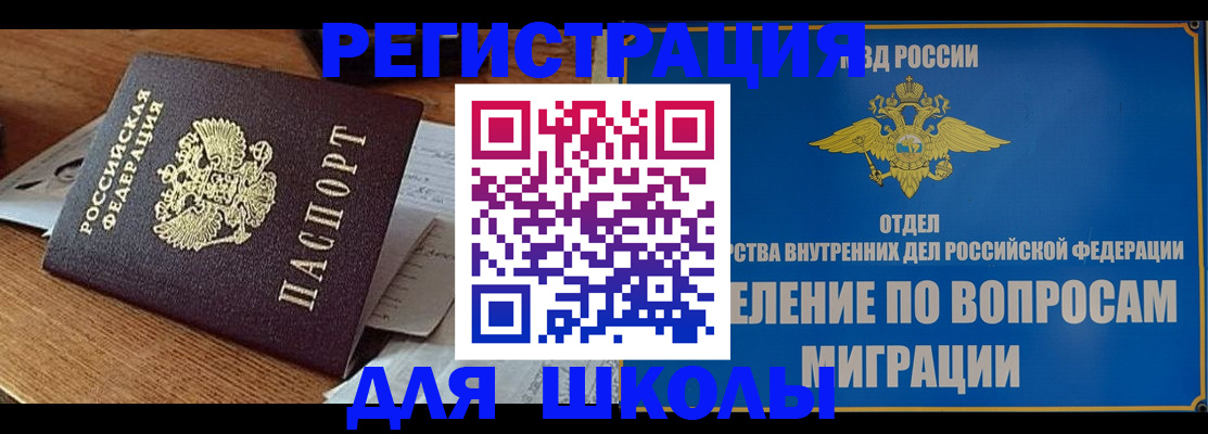 прописка гарантия в Протвино