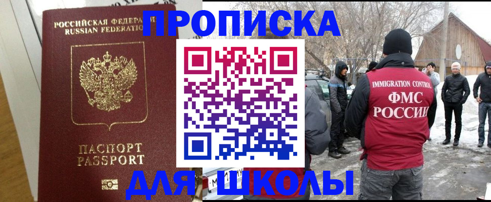 прописка законно в Протвино
